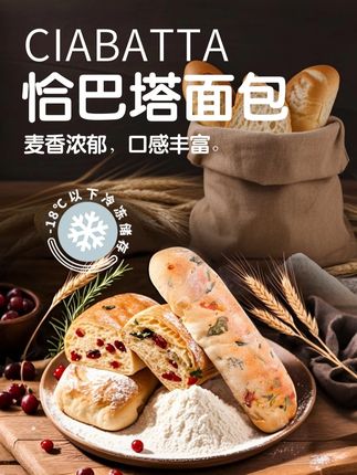 管理期的姐妹一定要来尝尝这个恰巴塔面包!外酥里软,这可比全麦面包好吃太多了! !#早餐吃什么 #恰巴塔 #面包