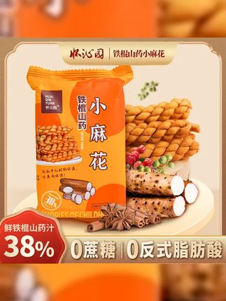 铁棍山药小麻花,咸香酥脆,传统营养,追剧小零食,好吃到根本停不下来!山药麻花,你吃过吗 快来尝尝这款美味的小零食吧!山药麻花,好吃又健康,你值得拥有!一起享受山药麻花的美味吧!山药小麻花,你的休闲零食新选择! #山药小麻花 #美味零食 #铁棍山药小麻花 #小麻花 #零食推荐