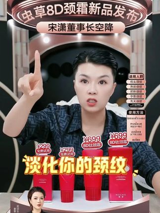 集淡纹、紧致、提拉三效合一的8D肽虫草颈霜!买到就是赚到!#紧致 #天鹅颈 #颈霜推荐