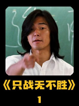 山鸡屯门话事人之争 #古惑仔 #粤语经典 #怀旧经典影视 #郑伊健 #陈小春