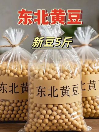 #东北黄豆  #感恩回馈  #颗粒饱满