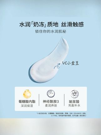 半亩花田果酸身体乳烟酰胺补水留香身体润肤乳香氛嫩肤清爽 10#半亩花田身体乳 #果酸身体乳 #补水留香 #嫩肤 #身体护理