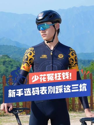 新手选码表避开这3坑,顺便看看黑鸟bb35多了哪些功能? #骑行 #公路车 #码表 #黑鸟 #骑行装备