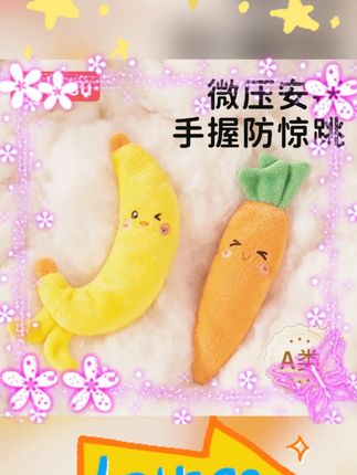 #婴儿安抚玩具 #防惊跳 #手握圈 #胡萝卜 #哄睡神器 婴儿防惊跳手握圈玩偶胡萝卜新生宝宝安抚手握绳玩具哄睡神器绑带