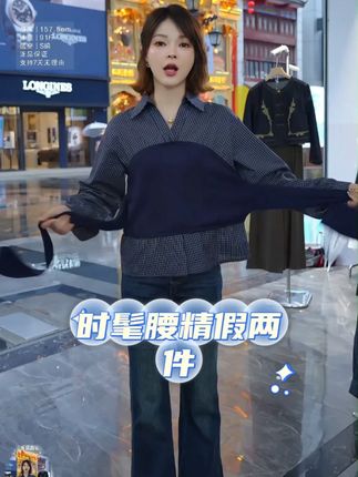 清仓福利~"时髦腰精"2025秋季琥珀流光复古假两件上衣 #假两件 #面料柔软舒适 #爆款热卖中 #秋冬新款 #遮肉显瘦
