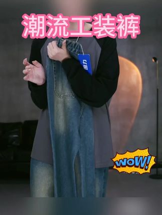 秋季牛仔裤美式复古阔腿直筒宽松潮流痞帅工装裤#牛仔裤 #显高显瘦显腿长 #百搭裤子 #穿出自己的风格