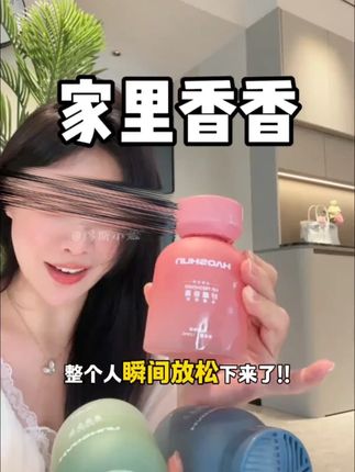 彩色玻璃香薰-持久留香/空气清新剂卧室留香/厕 这个价位里还能有这调香你让我挑什么,喜欢香香的锁住它#香氛  #好顺香薰  #幸福感好物 #好物推荐🔥