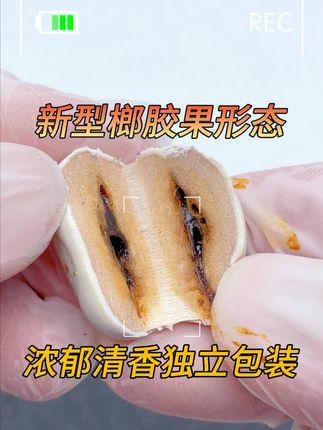 新型科技榔,采用口香糖泛用的胶基制作,搭配低温萃取的榔子精华,软糯无渣,还原榔的味道和上头感觉,还不会伤害口腔#槟榔口香糖#槟气槟榔口香糖#槟果兄弟#口感特别好