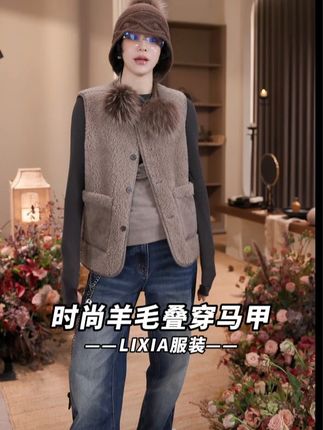 LIXIA【暖绒逸格】叠穿新灵感口袋设计卡驼色绵羊毛马甲#穿出高级感 #品质女装 #时髦精 #一周穿搭不重样 #羊毛马甲