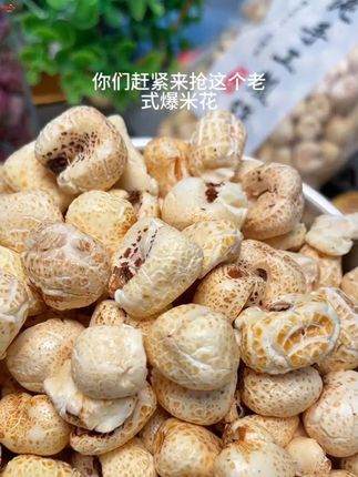 你们赶紧去抢这个怀旧#爆米花 关键还是纯手工制作,米香混着焦香,吃起来焦香酥脆,淡淡的甜味刚刚好,越嚼越香,酥脆的口感让人停不下来,随时都可能断货,你们赶紧去抢#超便宜超划算 #妈呀太香了 #好吃到停不下来 #解馋