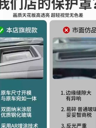 适用帕萨特PRO抬头显示HUD保护罩25款改装车内装饰大全用品防尘罩#帕萨特汽车配件 #抬头显示保护罩 #汽车内饰 #帕萨特PRO #车内装饰