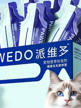 #化毛膏 郝劭文推荐派维多【新客有礼】化毛膏猫咪用排毛球去毛球调理肠胃益生菌营养膏#猫咪化毛膏 #调理化毛膏 #益生菌化毛膏 #化毛膏推荐