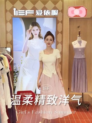 “(爱依服时尚套裙)”#爱依服套裙 #爱依服#夏季新款 #当季新款 #OOTD穿搭 #显瘦套裙 2