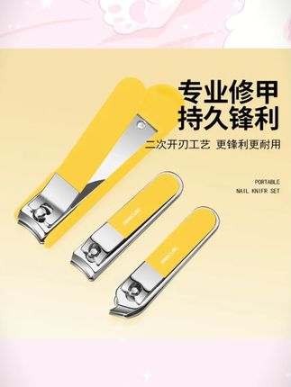防飞溅指甲刀套装家用修剪指甲剪多功能加厚指甲钳修甲个护工具#防飞溅指甲刀 #指甲刀套装 #多功能工具 #家用个护 #修剪指甲