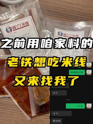 家庭版小料包