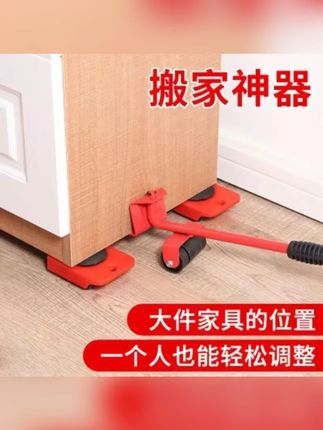 搬家神器家用多功能搬家搬运重物家具移物移位器搬运重物省力工具#搬家神器 #重物移位器 #家用工具 #搬运工具 #省力工具