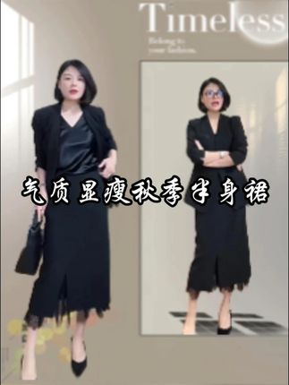 TANTAN显瘦气质百搭秋季设计感半身裙~ #品质女装 #穿出高级感 #半身裙 #百搭显瘦 #秋季穿搭