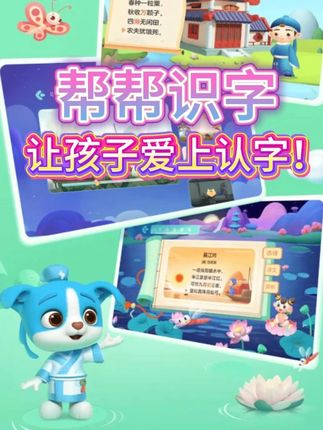 帮帮识字 让孩子爱上识字! #帮帮识字 #识字 #学习