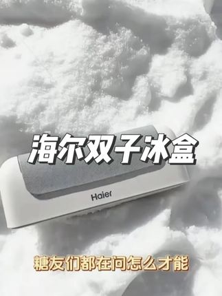 40度高温出门不要怕,胰岛素有了新家! #海尔双子冰盒  #胰岛素冷藏盒  #胰岛素冷藏  #胰岛素
