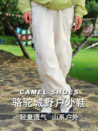 夏季百搭款 哪个方向看都好看的户外登山鞋!! #骆驼男鞋 #骆驼徒步鞋 #骆驼登山鞋 #好鞋推荐 #骆驼城野鞋