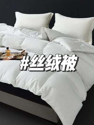 试睡30天!专柜定制7A抗菌能力被鹅丝绒被xs #鹅丝绒被 #鹅丝绒被子 #丝绒被 #丝绒被推荐 #丝绒被子