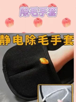 宠物静电除毛手套双向刷毛粘毛除毛神器猫毛手套猫毛清理 #种草 #推荐