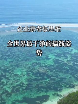 别再傻傻贷款了!这四种融资模式,让你躺着把钱赚了!#资本运作 #资本运作大揭秘 #商业思维 #商业思维 #好书分享