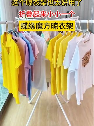 家里真的很需要这样一个可以折叠变形的#晾衣架 ,各种衣服被子床单被罩都能晾!收起来也不占地方#折叠晾衣架 #落地晾衣架 #多功能晾衣架 #实用省空间 M