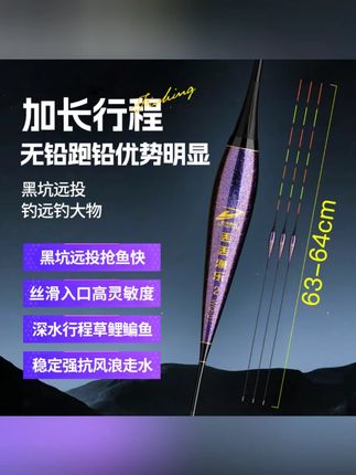 无铅自立漂 咬钩变色【日夜两用 】青鱼无铅跑铅灵顿丝滑无铅漂#钓鱼用具 #无铅自立漂 #日夜两用 #咬钩变色 #钓鱼必备