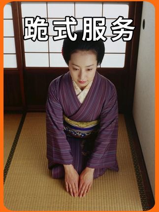 日本女人真的跪着迎接丈夫下班吗?#科普