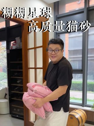 这个猫砂一定要多囤点,好用,真的好用#猫砂 #萌宠好物 #养猫新手 #性价比