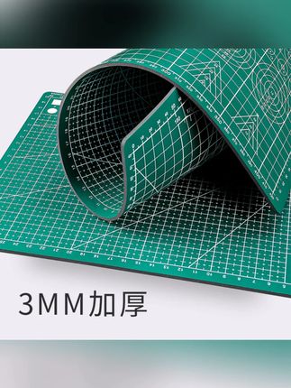 切割垫板大号手工雕刻写字垫板学生美工裁剪双面防滑桌面DIY垫板#切割垫板 #手工雕刻 #学生美工 #双面防滑 #桌面垫板