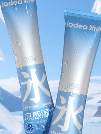 娇点冰感毛巾冰爽降温旅游便携湿巾夏季户外清凉神器#湿巾 #湿巾推荐 #毛巾 #毛巾推荐 #冰感毛巾