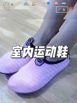 居家有氧健身操,跳操需要好鞋子:软底静音,轻盈防滑,鞋面透气,不累不闷。 #居家有氧健身操 #居家有氧运动 #跳操 #燃脂 #瑜伽