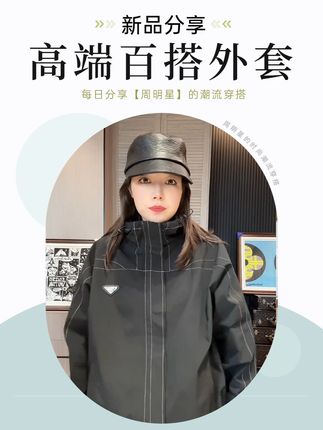 秋冬新品上新网红潮流女装穿搭【三角轨迹】高端百搭短外套韩版 时尚休闲#周明星 #潮牌女装 #休闲外套 #秋冬穿搭 #外套 「把‘三角轨迹’的利落几何感,缝进韩版短外套的精致剪裁里」! 夏季空调房抵微凉、早晚穿不闷汗,高端面料摸得到细腻,宽松款不挑身形还藏肉。搭吊带显甜、配牛仔裤见飒,不用费心凑搭配,日常穿就漫着不费力的精致,休闲里满是低调高级。@周明星🌟每周日大上新 @DOU+小助手 @DOU+上热门 @电商小助手