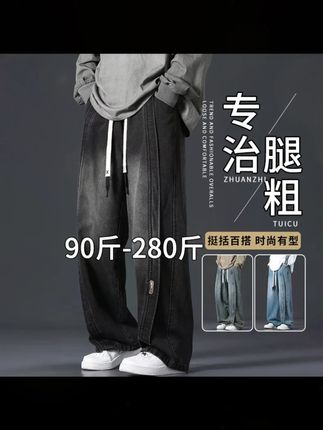 青少年大码潮流秋季新款牛仔裤 #精选牛仔裤子 #牛仔裤穿搭 #牛仔穿搭 #显高显瘦显腿长