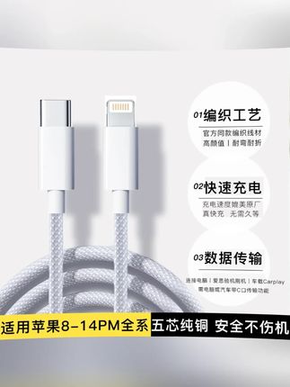 编织适用苹果充电线快充数据线平板iphone11/12/13/14/15/16/x8#数据线 #快充数据线 #快充数据线推荐 #数据线推荐 #苹果数据线