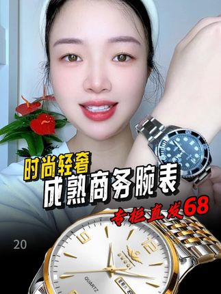 #腕表分享 #男表 #手表 #男表推荐