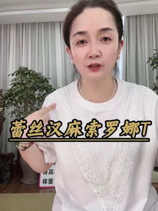 重工刺绣T【云系列 ·索罗娜SLN】汉麻索罗娜蕾丝拼接T恤女#每天穿搭分享喜欢美衣请关注我 #短袖t恤 #中年女装 #夏季穿搭 #面料舒适透气