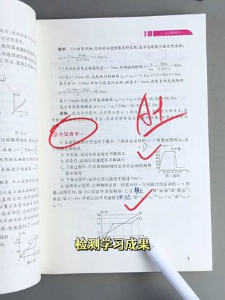 初中物理成绩不好,试试这初本初中物理思想方法导引,里面全是核心方法的书 #学霸秘籍 #初中物理 #初中