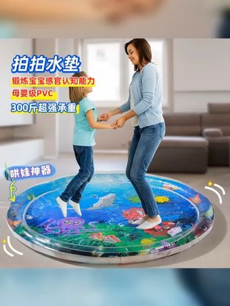 大号加厚 拍拍水垫婴幼儿爬爬水垫夏季儿童宝宝爬行训练创意玩具 #母婴好物 #六一儿童节礼物 #夏季玩水 #拍拍水垫 #爬爬水垫