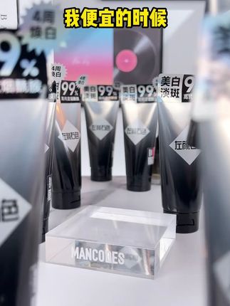 不消耗人品,不辜负信任,晒黑的、暗沉没光泽的、还有斑斑点点的可以永远相信许华升推荐的#美白  #洗面奶