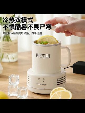 快速制冷杯凉感杯冷饮冰镇冷暖杯办公室加热两用可定制礼盒#制冷杯 #杯子 #恒温杯 #加热杯垫 #制冷杯垫