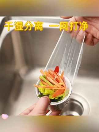 一次性水槽过滤网干湿分离水池漏网洗碗池碗槽防堵