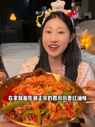 在家就能吃到川味美食??我要来看看是怎么回事#好吃到停不下来 #零食推荐 #哎呀妈呀太香了 #解馋 #深夜放毒 zss
