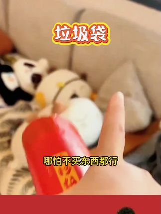 【除秽拉吉】木森推荐免撕抽绳垃圾袋手提式加大加厚家用生活红色大号收纳袋#木森大舞台 #木森大舞台有才你就来 #木森推荐 #垃圾袋 #垃圾袋推荐