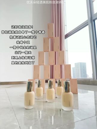 粉底用的好,底妆没烦恼,就这个#uodo粉底液,谁还没用过!真的可以试一试!#粉底液 #底妆 #新手化妆教程 #美妆