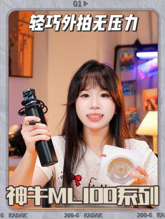 轻巧外拍!附件多!拍摄直播都能用!神牛ML100系列! #godox神牛#神牛ML100Bi#补光灯推荐#神牛补光灯 #摄影器材
