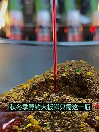 万式千里香钓鱼小药诱鱼剂野钓黑坑鲫鱼鲤鱼草青鱼饵打窝料添加剂 #钓鱼装备推荐 #爱生活爱钓鱼 #渔具用品