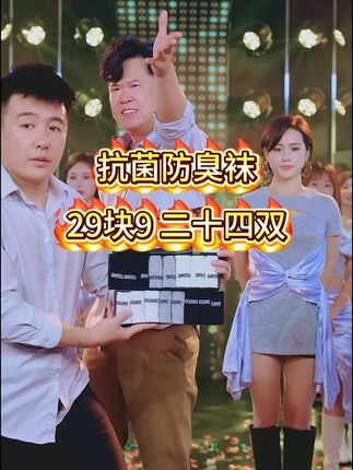岩小哥诚心推荐7A级别抗菌防臭袜(到手21双+3双共24双)只需29块9,物超所值!!#房岩小哥 #袜子 #防臭袜 #7a抗菌防臭袜子 #清凉透气